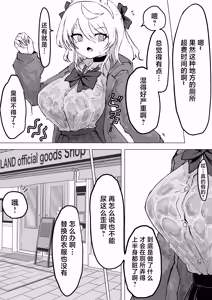 Page 47 of Mahou Shoujo Rising Storm Kaien! Joushiki Kaihen Tsumurin Land!! - preview thumbnail
