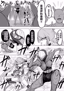 Page 67 of Mahou Shoujo Rising Storm Kaien! Joushiki Kaihen Tsumurin Land!! - preview thumbnail