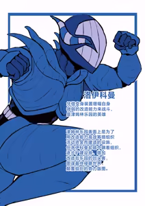 Page 86 of Mahou Shoujo Rising Storm Kaien! Joushiki Kaihen Tsumurin Land!! - preview thumbnail