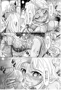 Page 16 of Love Bites Tenshi-hen - preview thumbnail