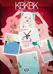 爱因兹贝伦丼 — hentai manga cover on Fhentai