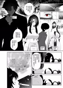 Page 26 of 爱因兹贝伦丼 - preview thumbnail
