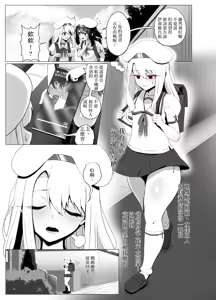 Page 3 of 爱因兹贝伦丼 - preview thumbnail