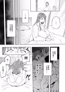 Page 70 of ヒーローパラノイア前篇+后篇 - Part 1-10 - preview thumbnail