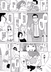 Page 72 of ヒーローパラノイア前篇+后篇 - Part 1-10 - preview thumbnail
