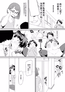 Page 12 of 催眠不足1+2+3后续 - preview thumbnail