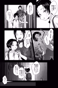 Page 17 of Kaii Oba-san ~Fuuin Sareshi Kyojo ni Yonayona Sakusei Sareru~ - preview thumbnail