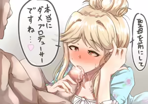 Page 279 of マチスモ藤井 - preview thumbnail