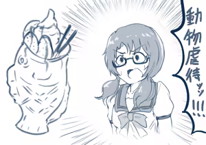Page 306 of マチスモ藤井 - preview thumbnail