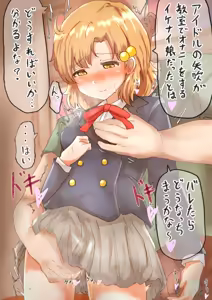 Page 452 of マチスモ藤井 - preview thumbnail