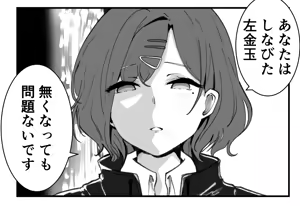 Page 623 of マチスモ藤井 - preview thumbnail