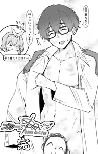 Page 227 of マチスモ藤井 - preview thumbnail