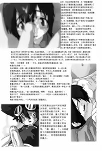 Page 9 of Delicate Sound of Thunder - preview thumbnail