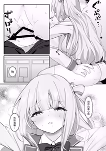 Page 16 of Seito Kaichou ga Ore ni dake Amaama Sugiru - preview thumbnail