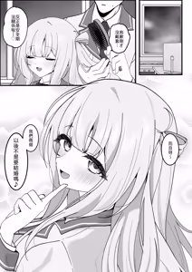 Page 42 of Seito Kaichou ga Ore ni dake Amaama Sugiru - preview thumbnail
