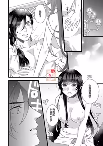 Page 14 of Koukyuu Ijo wa Nigerarenai ~Wake Atte Shougun Kakka ni Kei Kyouiku Itashimasu~ 5 | 后宫医女无处可逃 ~因某些缘故对将军阁下进行房事指导~ 5 - preview thumbnail