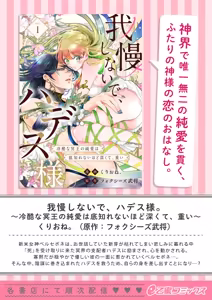 Page 32 of Koukyuu Ijo wa Nigerarenai ~Wake Atte Shougun Kakka ni Kei Kyouiku Itashimasu~ 5 | 后宫医女无处可逃 ~因某些缘故对将军阁下进行房事指导~ 5 - preview thumbnail