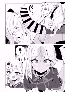Page 6 of Sensei ~ Otona no Game o Shiyou ka?  | 老师~来玩场大人的游戏吧？ - preview thumbnail