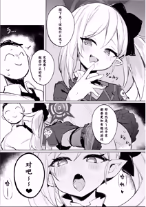 Page 9 of Sensei ~ Otona no Game o Shiyou ka?  | 老师~来玩场大人的游戏吧？ - preview thumbnail