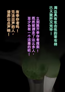 Page 41 of Dou Agaitemo Jintai Kaizou Bad End de Owaru Hanashi -Onimusume Hen- - preview thumbnail