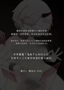 Page 100 of Dou Agaitemo Jintai Kaizou Bad End de Owaru Hanashi -Onimusume Hen- - preview thumbnail