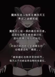 Page 4 of Aku no Onna Kanbu ga Nikutai Kaizo Sarete Seishori Binjo ni Ochiru Hanashi - preview thumbnail
