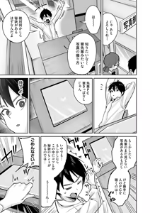 Page 118 of COMIC Magnum Vol.204 - preview thumbnail