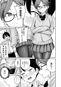 Page 120 of COMIC Magnum Vol.204 - preview thumbnail