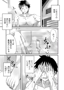 Page 142 of COMIC Magnum Vol.204 - preview thumbnail