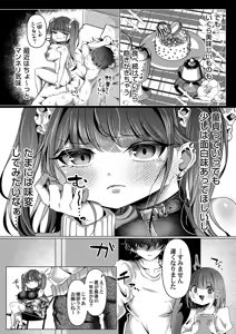 Page 160 of COMIC Magnum Vol.204 - preview thumbnail