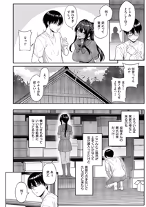 Page 109 of COMIC ExE 69 - preview thumbnail