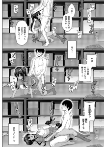 Page 121 of COMIC ExE 69 - preview thumbnail