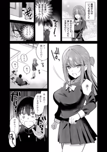 Page 185 of COMIC ExE 69 - preview thumbnail