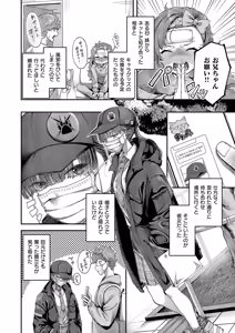 Page 213 of COMIC ExE 69 - preview thumbnail