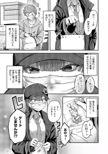 Page 214 of COMIC ExE 69 - preview thumbnail