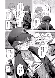 Page 215 of COMIC ExE 69 - preview thumbnail