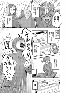 Page 216 of COMIC ExE 69 - preview thumbnail