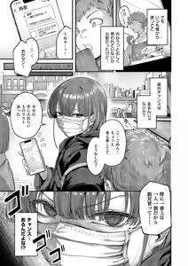 Page 218 of COMIC ExE 69 - preview thumbnail
