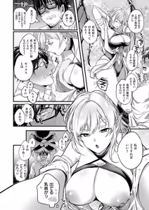Page 249 of COMIC ExE 69 - preview thumbnail