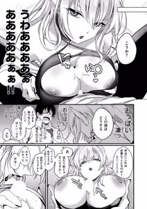 Page 250 of COMIC ExE 69 - preview thumbnail