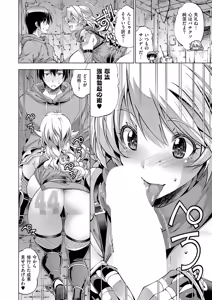 Page 299 of COMIC ExE 69 - preview thumbnail