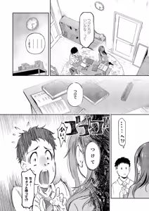Page 351 of COMIC ExE 69 - preview thumbnail