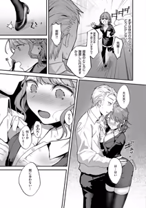 Page 374 of COMIC ExE 69 - preview thumbnail