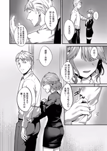 Page 375 of COMIC ExE 69 - preview thumbnail
