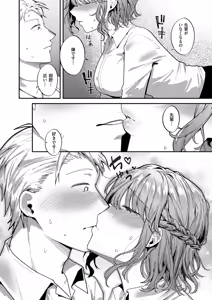 Page 379 of COMIC ExE 69 - preview thumbnail