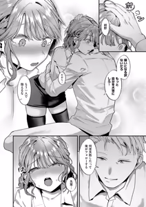 Page 383 of COMIC ExE 69 - preview thumbnail