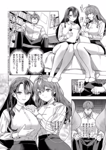 Page 401 of COMIC ExE 69 - preview thumbnail