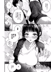 Page 461 of COMIC ExE 69 - preview thumbnail
