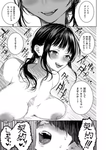 Page 472 of COMIC ExE 69 - preview thumbnail