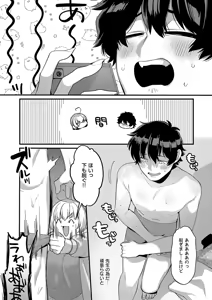 Page 496 of COMIC ExE 69 - preview thumbnail